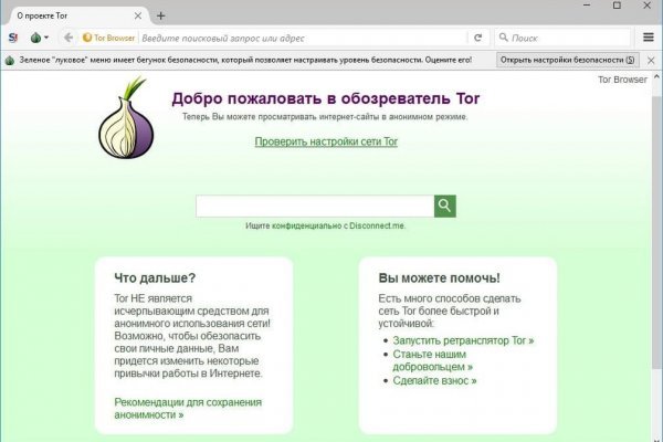 Tor сайт mega